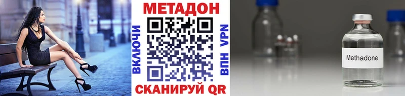 МЕТАДОН кристалл  Кострома 
